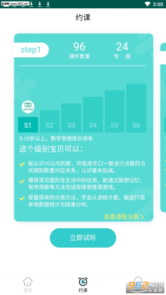 �㶹˼ά�ҳ���v1.0.4��ͼ1