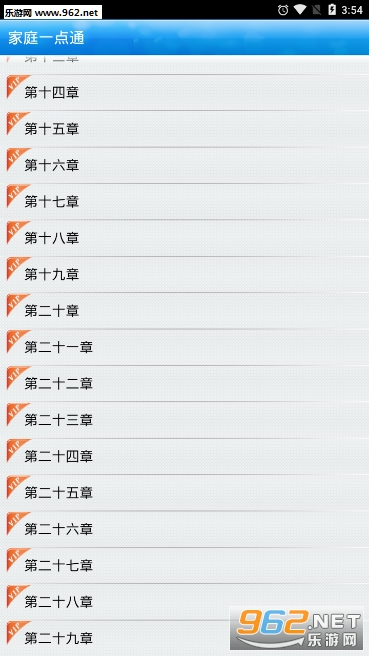 ��ͥһ��ͨapp��ͼ2