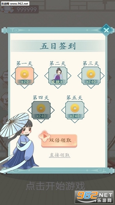 ����Ů��(������ʩС��Ϸ)v1.0.10��ͼ4