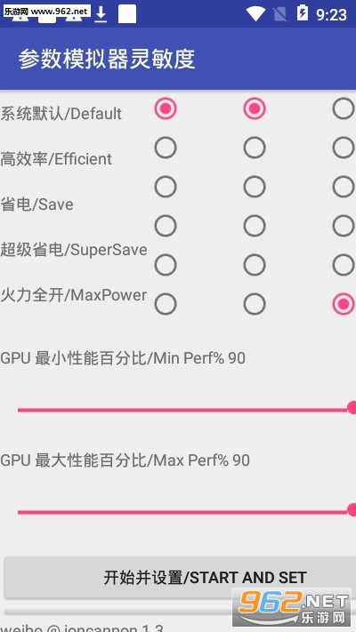 参数模拟器灵敏度软件截图2