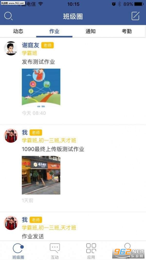 月亮巴巴app截图0
