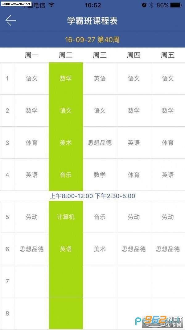 月亮巴巴app截图1