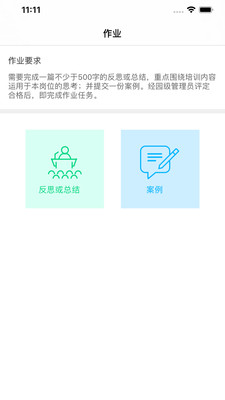 �׽̿���(�����׽�app�ٷ���)v1.0.0��ͼ1