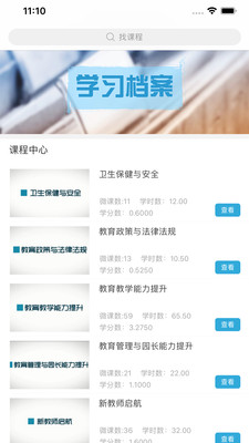 �׽̿���(�����׽�app�ٷ���)v1.0.0��ͼ0