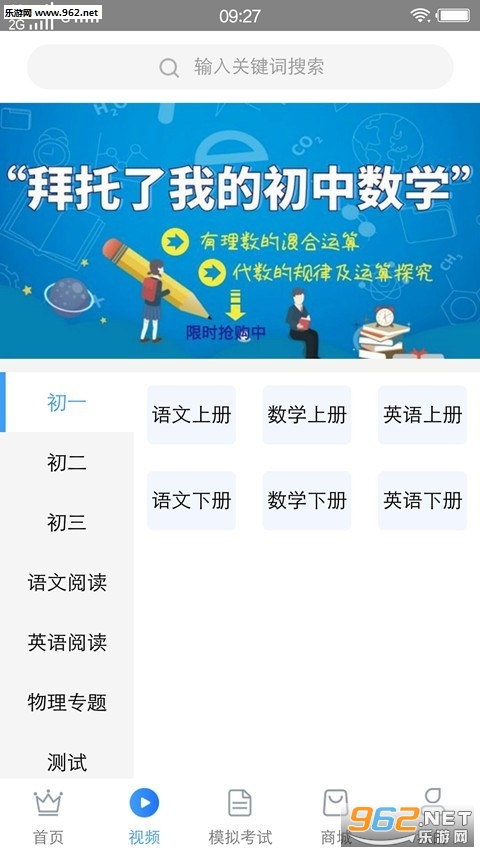 骄阳翼教app截图1