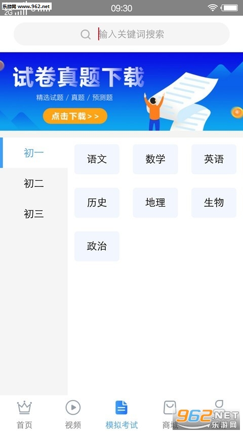 骄阳翼教app截图2