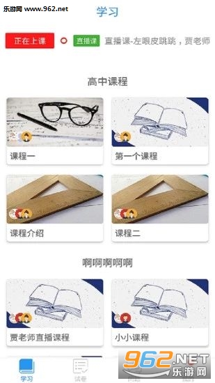 桂宝贝空中课堂app截图0