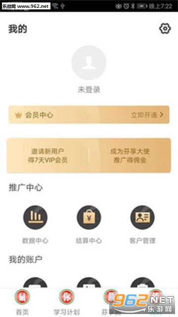 艺学院app截图1