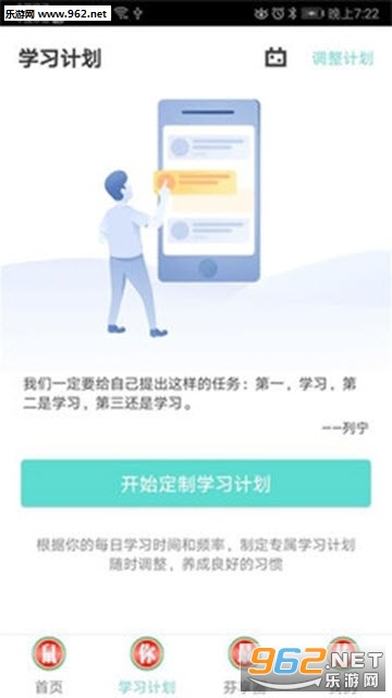 艺学院app截图0