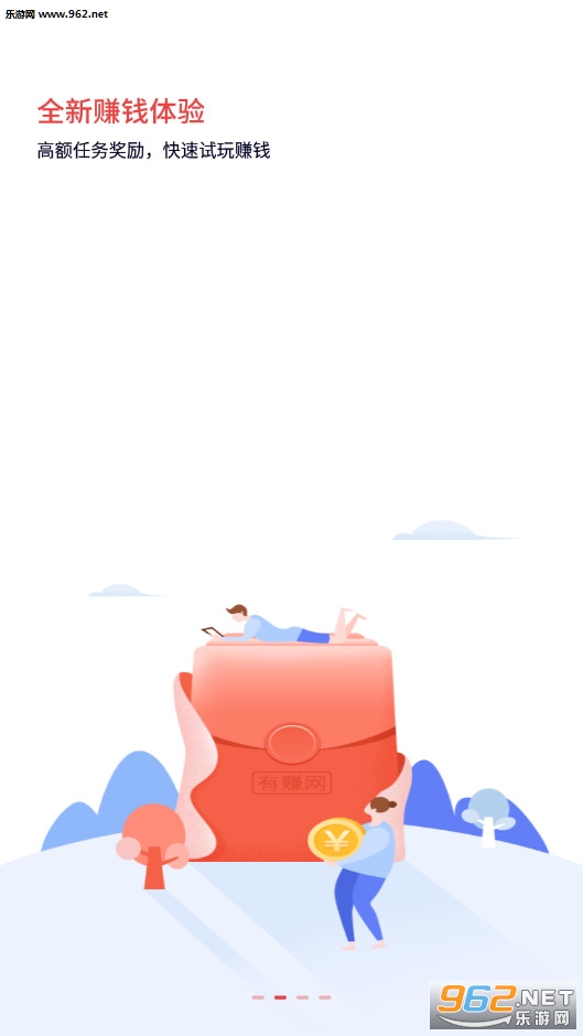 有赚网app官方版截图1