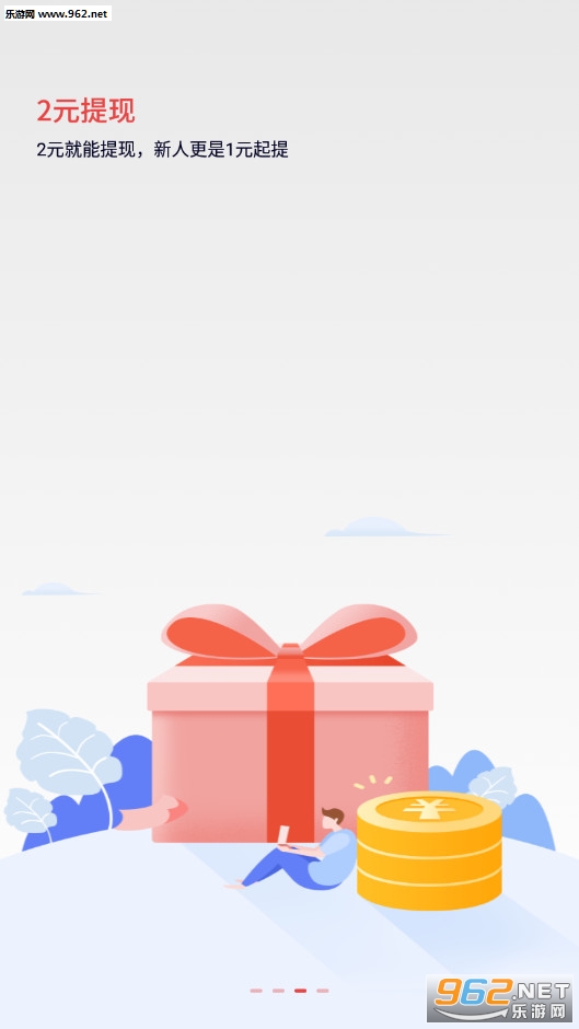 有赚网app官方版截图2