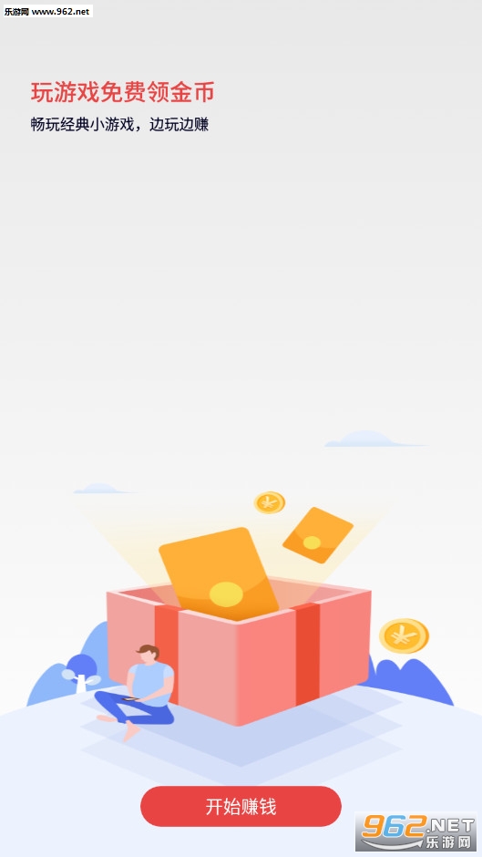 有赚网app官方版截图3
