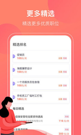 ������ְAPP��ͼ0