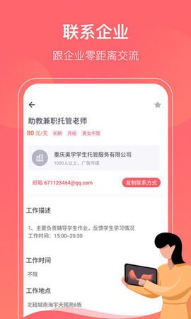 ������ְAPP��ͼ2