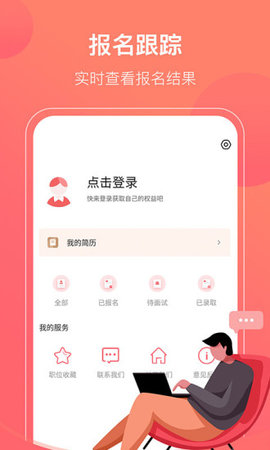 ������ְAPP��ͼ1