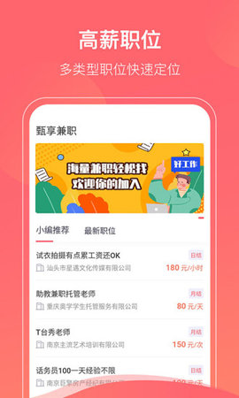������ְAPP��ͼ3