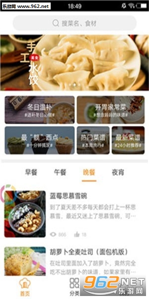 Cook Book(������ʳ������2020���°�)v1.0 ��׿���ͼ1
