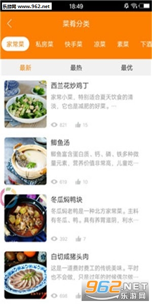 Cook Book(������ʳ������2020���°�)v1.0 ��׿���ͼ2