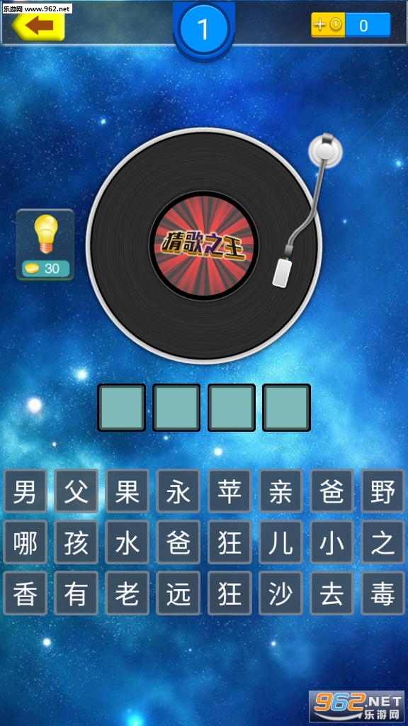 猜歌之王红包版截图1