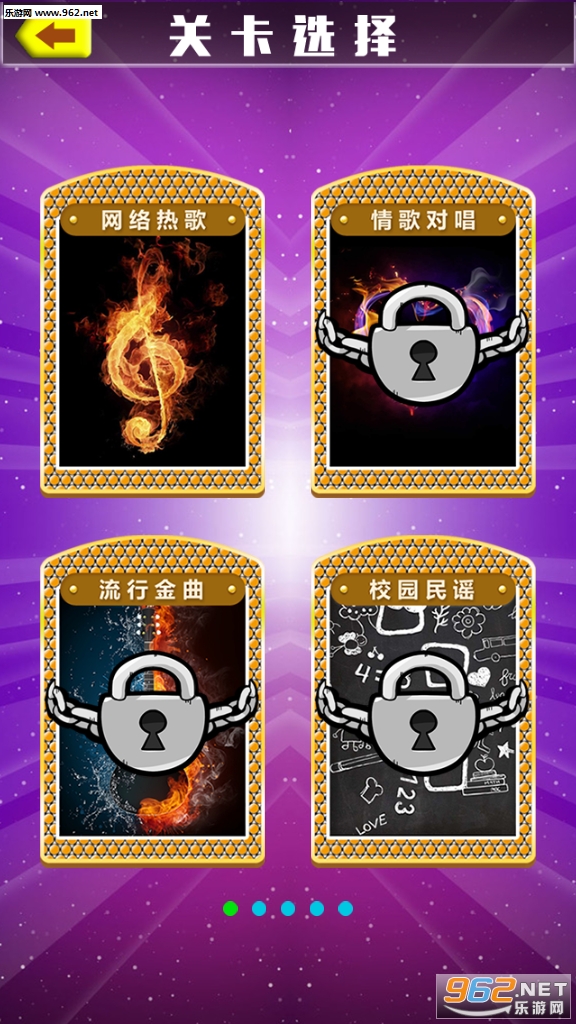 猜歌之王红包版截图2