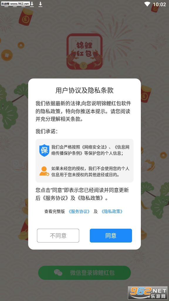 锦鲤红包真实版截图2
