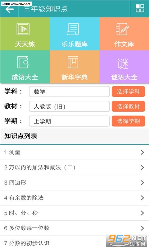 ���ֿ���appv6.6.6��ͼ0