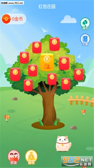 红包庄园app截图2