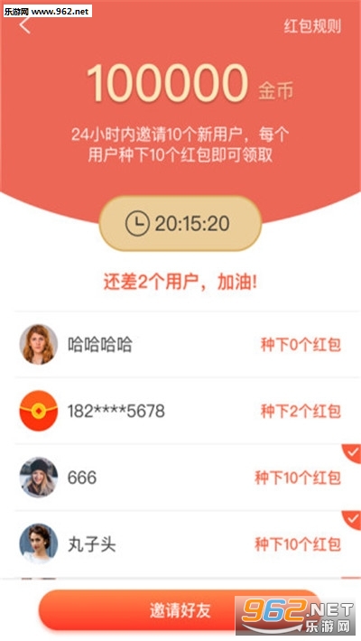 红包庄园app截图3