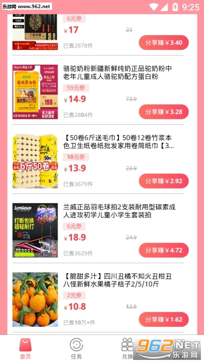聚享多app邀请码截图0