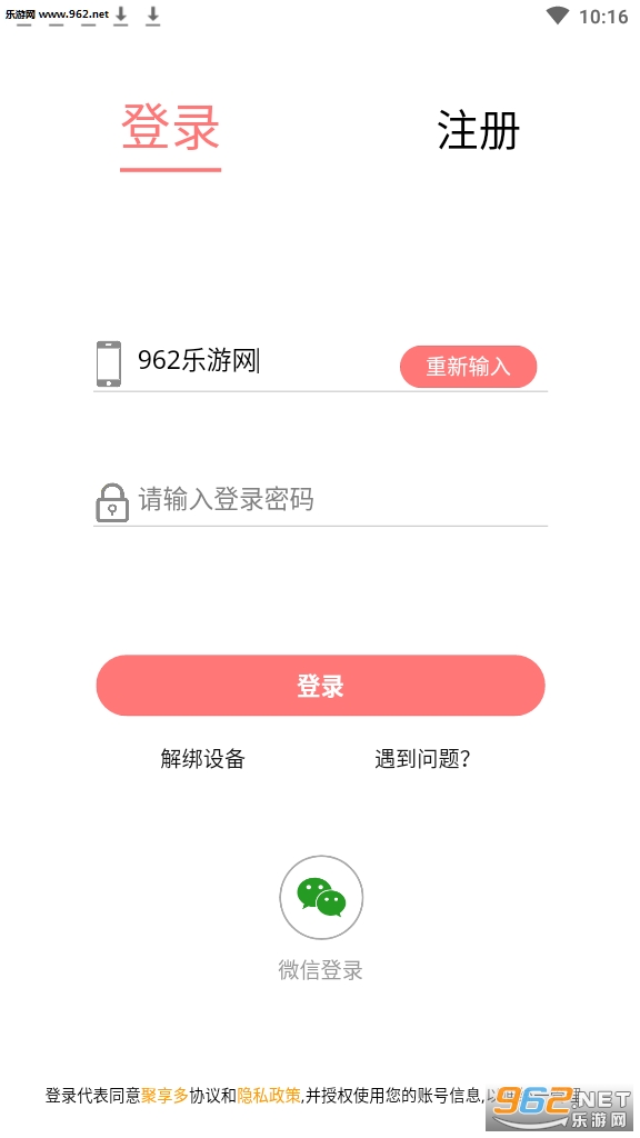 聚享多app邀请码截图1