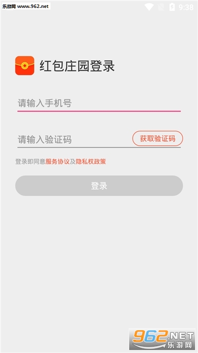 红包庄园app截图0