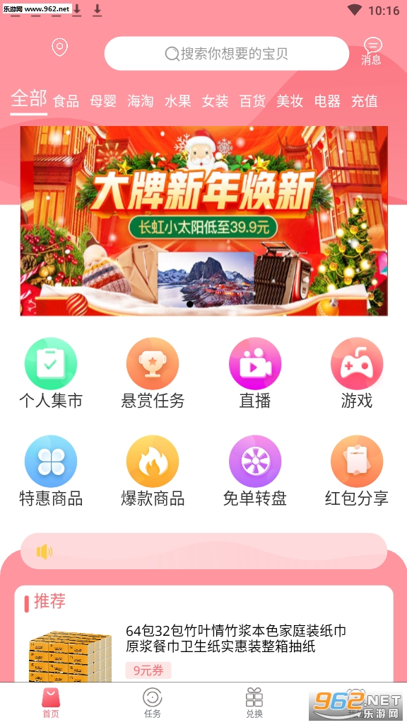 聚享多app邀请码截图2