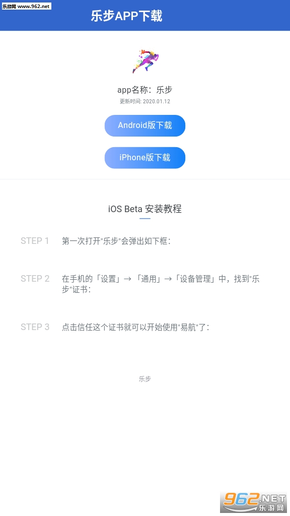 乐步跑步机邀请码截图0