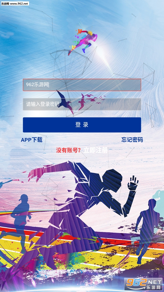 乐步跑步机邀请码截图1