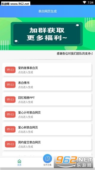 ������ҳ����apk��ͼ0