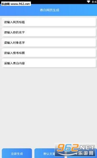 ������ҳ����apk��ͼ2