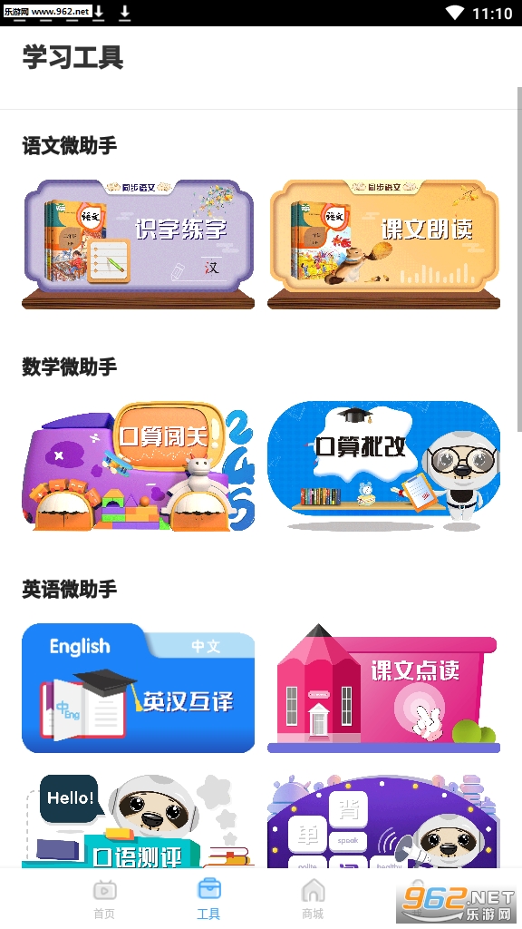 ��Ϊ��ѧ��appv6.2.3��ͼ1