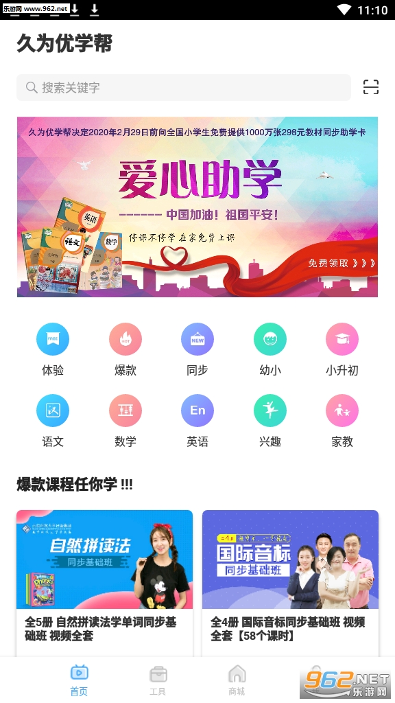 ��Ϊ��ѧ��appv6.2.3��ͼ2