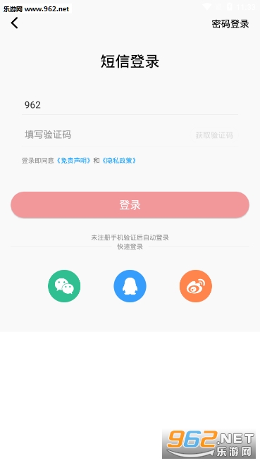 ���Ͻ���appv3.1.1��ͼ3