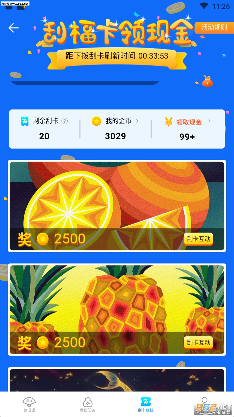 撒币王红包版APP截图0