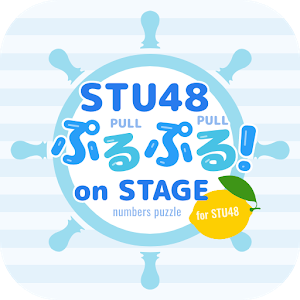 numbers puzzle for STU48(STU48����ƴͼ�ֻ���)