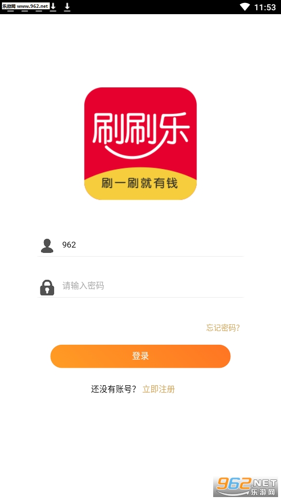 刷刷乐安全赚钱软件截图2