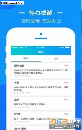�����ǻ۽���(���ǿ���ƽ̨APP)v1.8.4��ͼ0