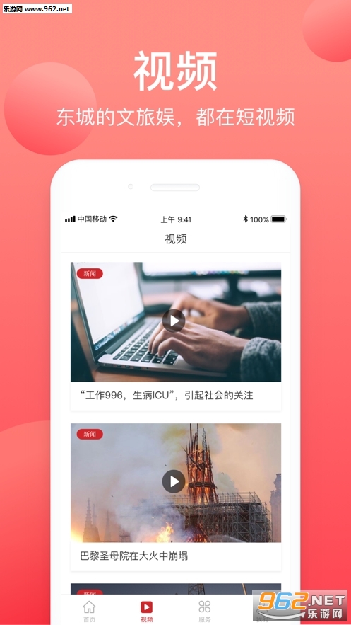��������app��ͼ1