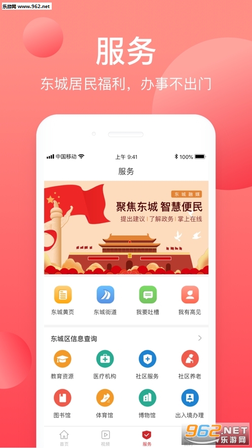 ��������app��ͼ2