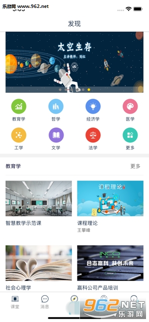 融优学堂app截图0