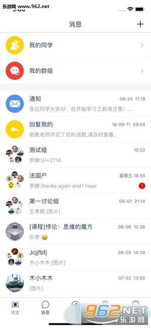 融优学堂app截图1