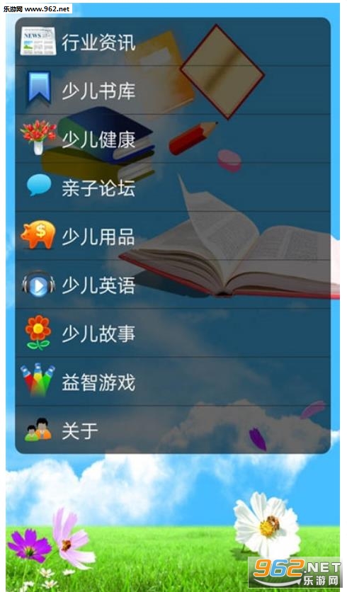 ѧͯ�������app��ͼ2
