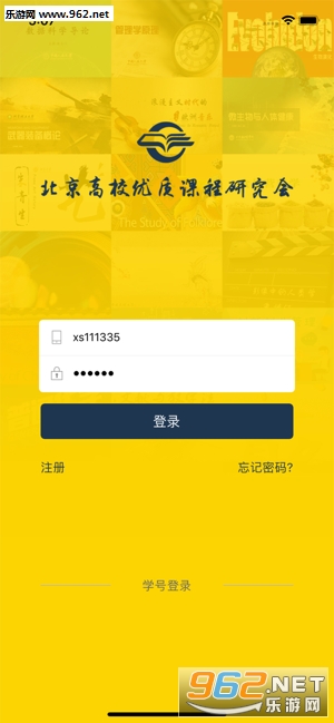 ����ѧ��app���°��ͼ3