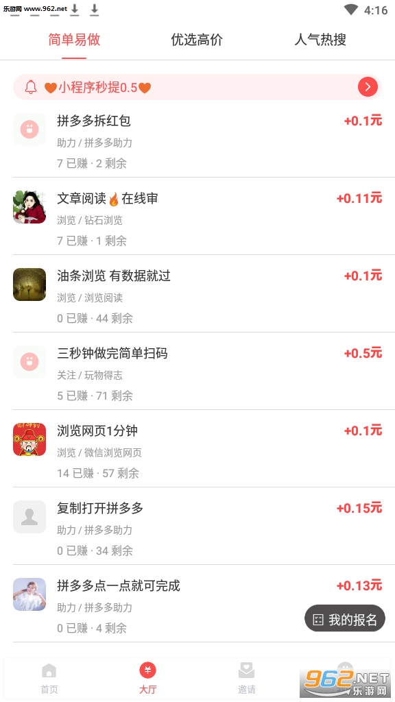 �ƻ���׬��ְappv2.1.6��ͼ2